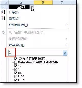 excel表格自动筛选功能如何设置，EXCEL自动筛选七大常用技巧