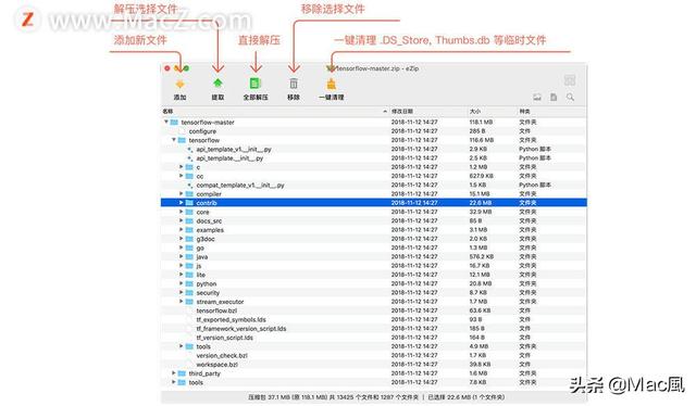 mac解压软件，mac十大解压软件（4款Mac宝藏软件）