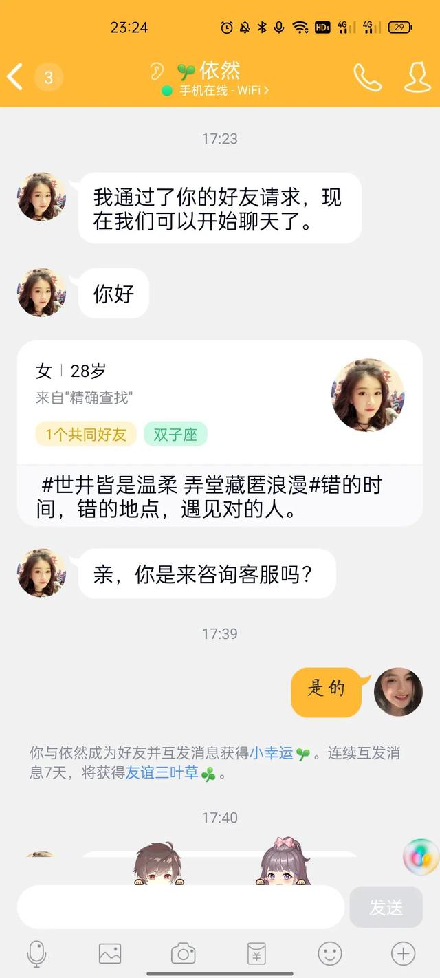 最近新型骗局揭秘，这种新型骗局你了解了吗