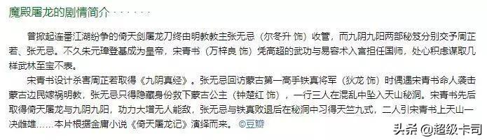 倚天屠龙记最新版多少年播出的，第14版倚天屠龙记开播