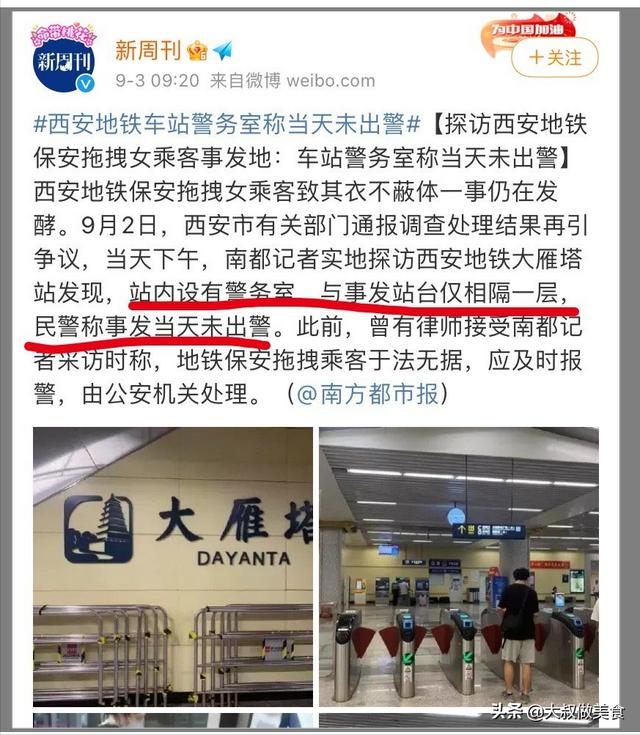 西安今天出大事，西安地铁事件后续报道（西安一越野车从立交桥上冲下隧道）