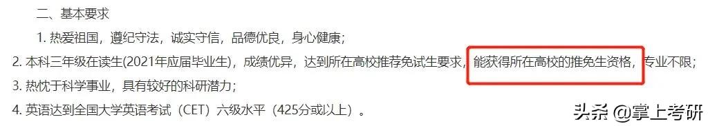 保研夏令营时间，全国各高校推免夏令营通知汇总（2023届毕业生保研大战基本结束“上岸”学生表示“保研更像是一场‘持久战’”）