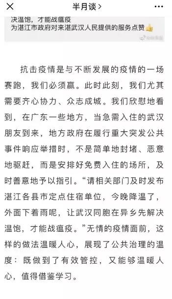 广东十年一遇大事情，每逢大事有静气