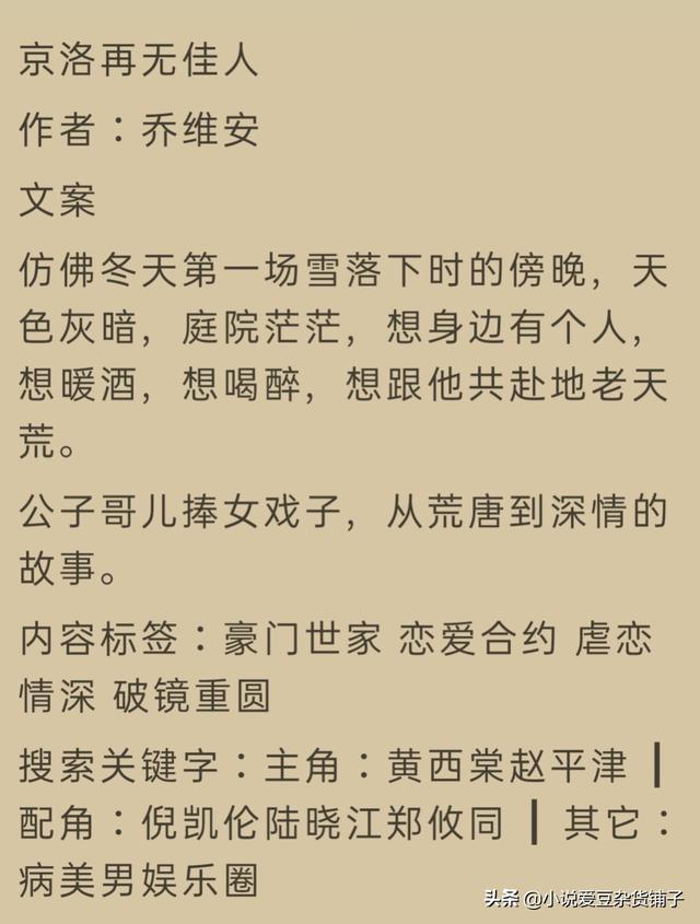 玩遍娱乐圈的京城四少，“京城四少”风流及落幕记