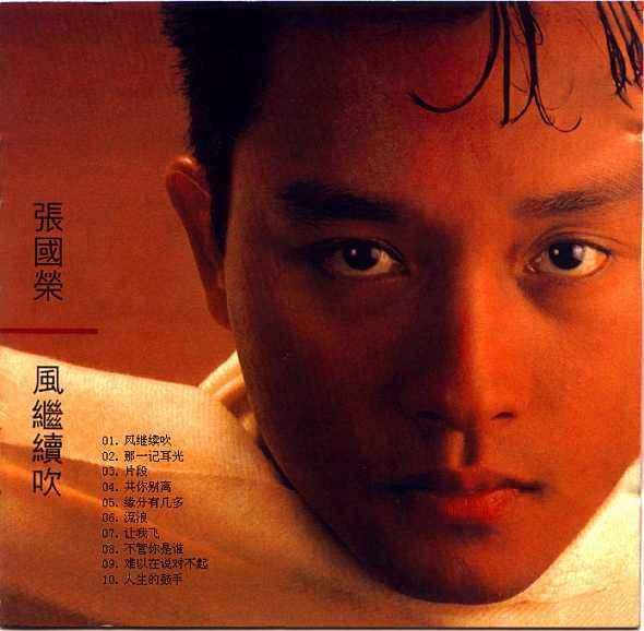 张国荣葬礼陈淑芬，2003年张国荣轻生前