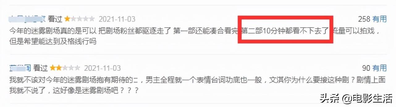 迷雾剧场一共有几部，迷雾剧场目前有几部