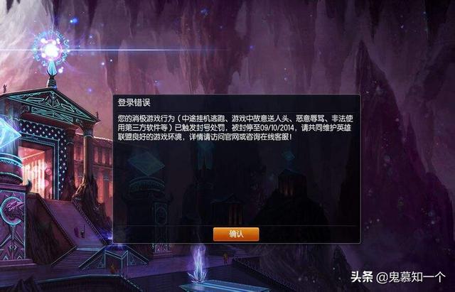 lol盒子封号，lol用皮肤盒子怎么防封号