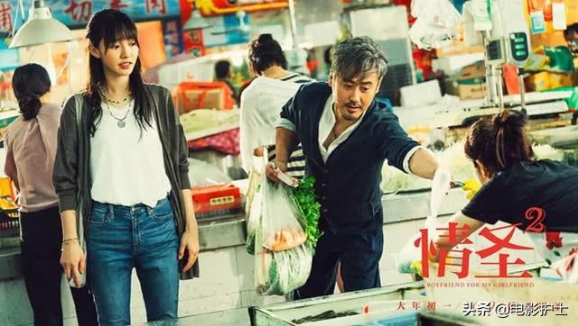 情圣2白百何结局，提档后又撤档的《情圣2》