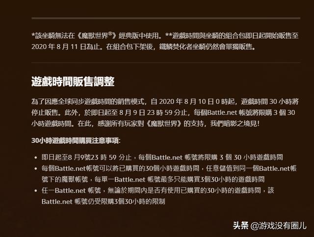 魔兽世界台服点卡，台服魔兽世界还有点卡吗（台服魔兽入坑方法及建议）