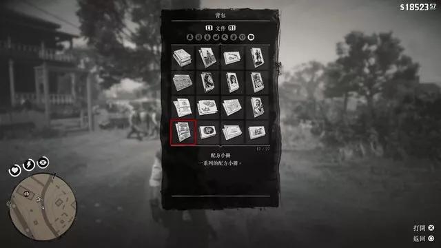 荒野大镖客2线上获得爆裂弹，救赎2》线上模式如何升级购物选择马匹和技能