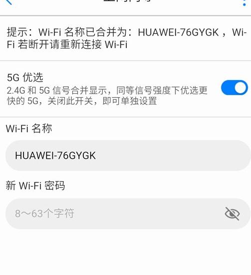 华为路由器怎么设置，华为的路由器的设置（华为WS832路由器手机如何设置的方法）