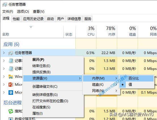 笔记本任务管理器，win10任务管理器怎么用（这十种方法都可以）