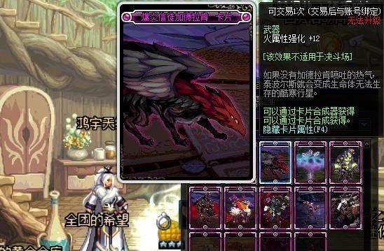 dnf附魔卡大全，dnf100级版本附魔图鉴（推荐属性强势的附魔卡片）