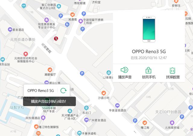 手机丢了怎么办，现在安卓手机丢了怎么办（手机丢失先稳住）