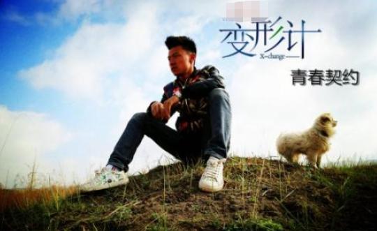 变形计少年为兄弟寻父，《变形计》中他信守承诺去往西藏帮小伙伴寻父