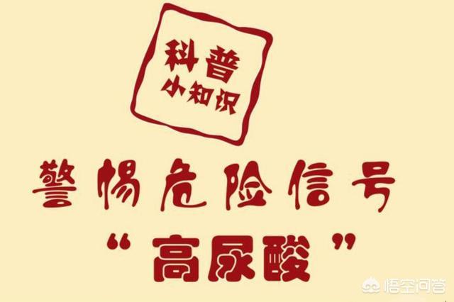糖尿病高血压尿酸高(糖尿病高血压尿酸高患者能吃菜谱)