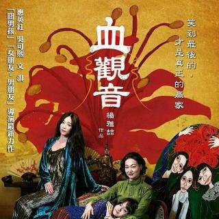 解析一下血观音，精巧诡丽的故事外壳下