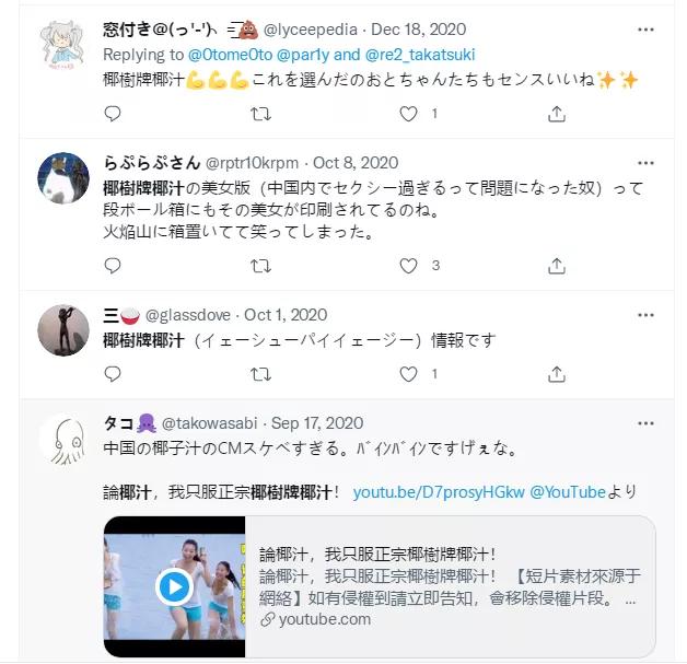 椰树椰汁宣传策略，广告污却能垄断市场30年