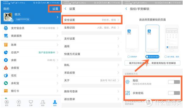 如何让你的支付宝更安全，支付宝还可以这样设置