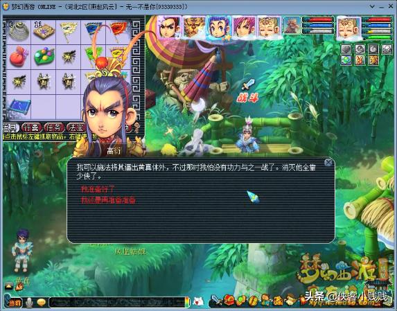 天罡星攻略详解，梦幻西游天罡星玩法之新手入门小技巧