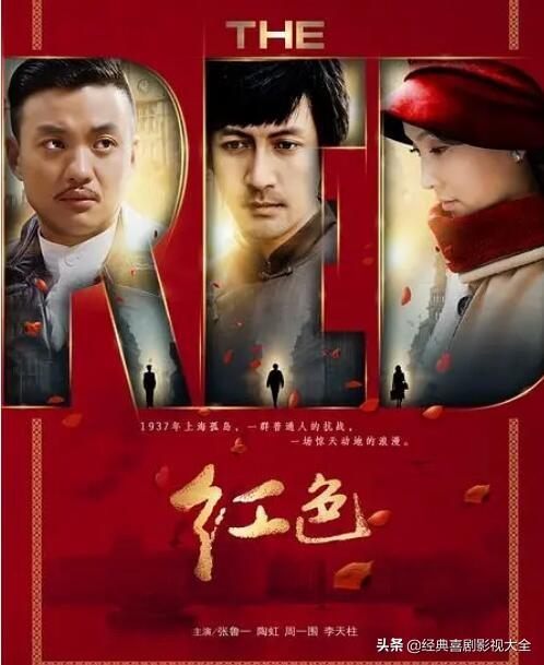 绝地枪王第一部，张鲁一演过所有的电视剧