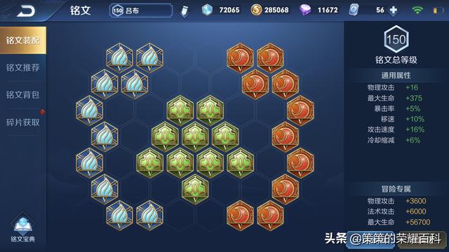 王者荣耀吕布出装，王者荣耀中吕布的最强输出装（“冰甲逐风流”吕布火了）
