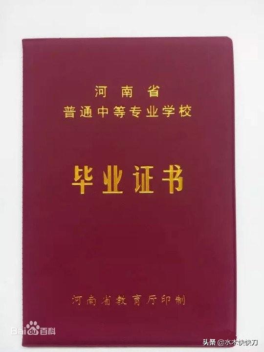 90年代最好中专学校，曾经风光无限的全国重点中专名单