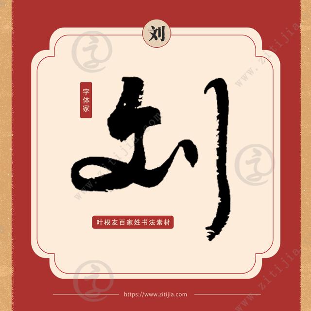 百家姓中比较冷门的姓氏，我只想到了三位明星