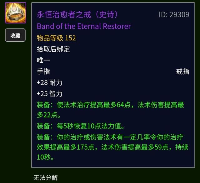 时光守护者声望怎么冲，tbc前期最强声望（新人特别篇70应该做什么）