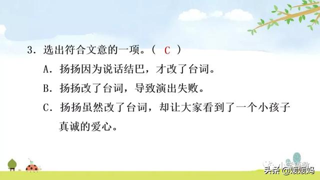 三年级上册语文第八课部编版讲解，3-4年级语文部编版教材上册第8课课文预览+重点提示