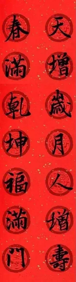 王羲之集字春联，王羲之集字春联32幅作品（王羲之集字春联30副）