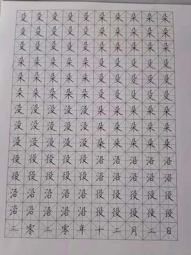 基本笔画每日一练，29个汉字基本笔画