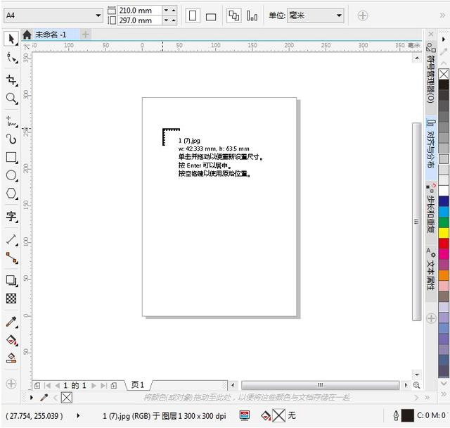 coreldraw教程，coreldraw小白入门基础教程