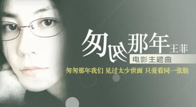 王菲最好听的歌，王菲的歌曲有哪些（王菲最好听的五首歌你一定也会唱）