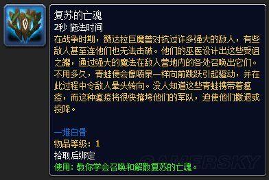 古代魔古神器怎么做，魔兽世界考古神器外观（魔兽里程碑汇总<下>）