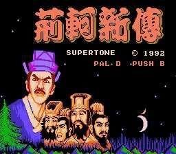 fc六个月排行，带你回味FC十大中文RPG（fc十大经典rpg排名）