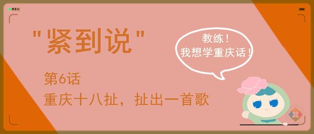 重庆言子儿歌词，重庆的民间故事简短
