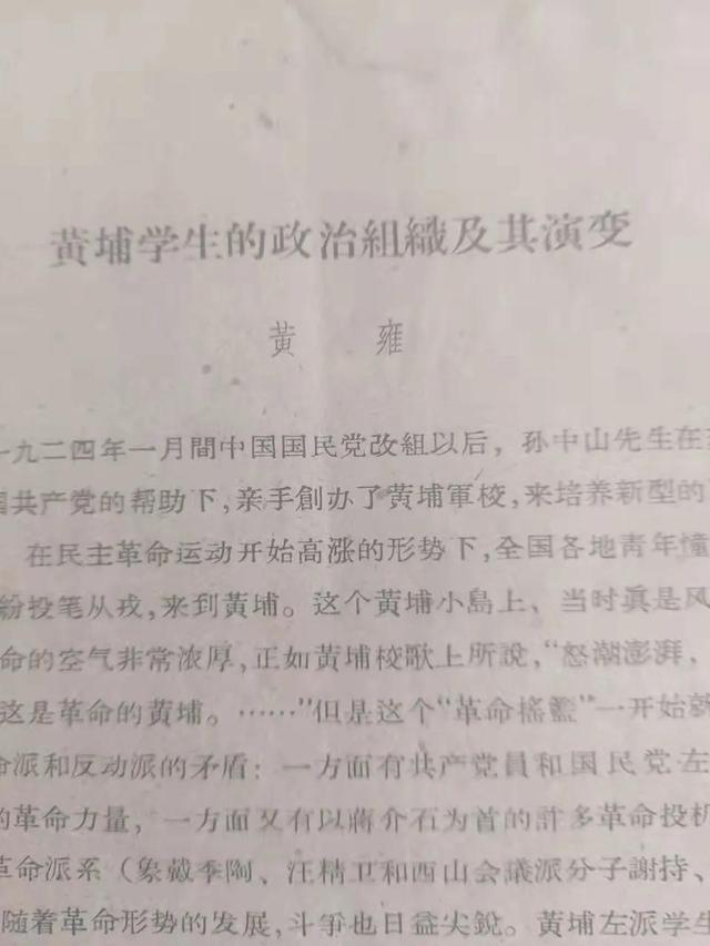 复兴社是什么组织，复兴社成立于什么时候