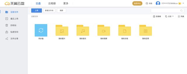 还有哪些网盘值得推荐，直到用上百度企业网盘