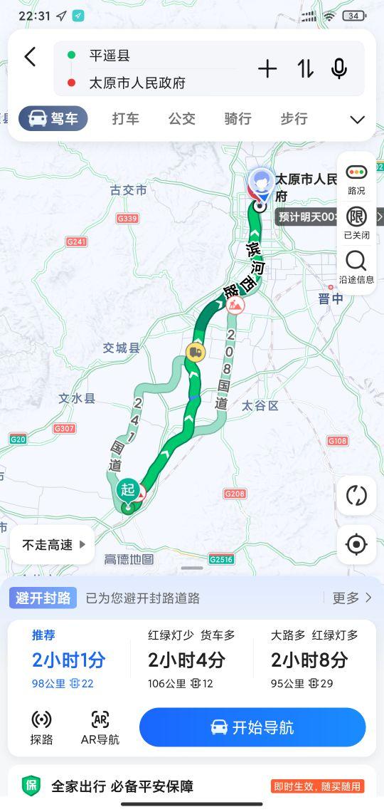 太原有几个区县，太原市六城区面积大小