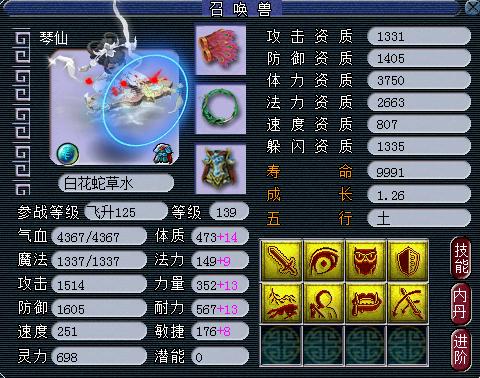 梦幻西游当前最好宝宝，盘点梦幻高颜值吸睛宝宝