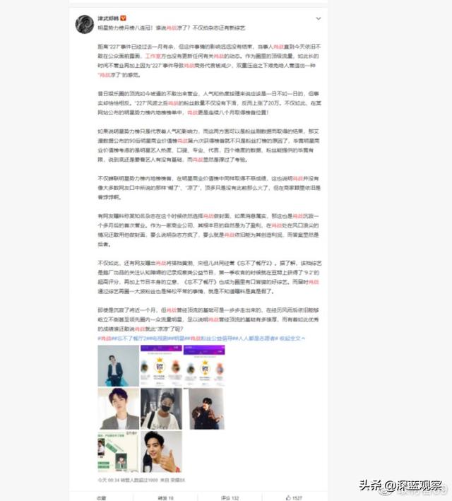 深度分析227后肖战未来商业价值，肖战227事件的原因推测、发展分析和肖战未来预测