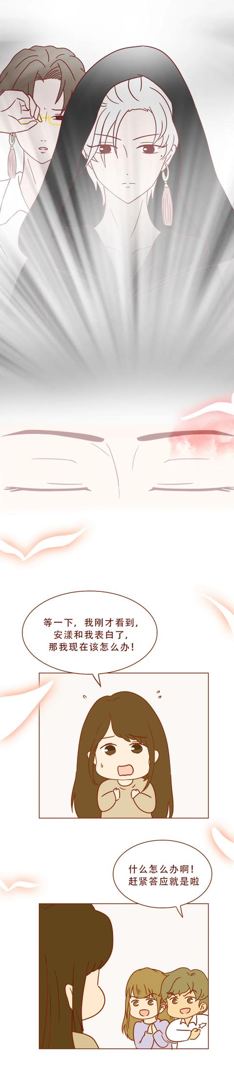 爱情故事短篇感人漫画，这场爱情battle