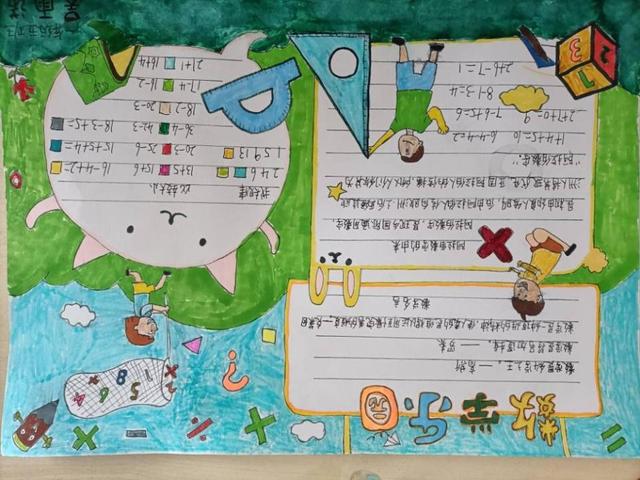 数字创意画一年级，一年级数学立体图形创意画（赣州市会昌县西江中心小学举行数学画比赛）