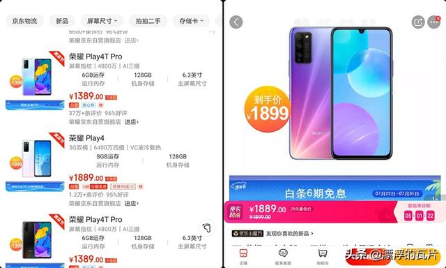 荣耀平板v6几个版本区别，荣耀平板V6评测高性价比平板