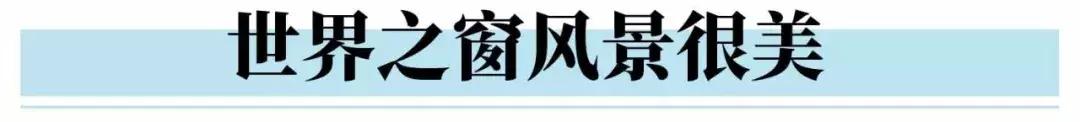 深圳世界之窗好玩吗，深圳世界之窗让你一天游遍全世界