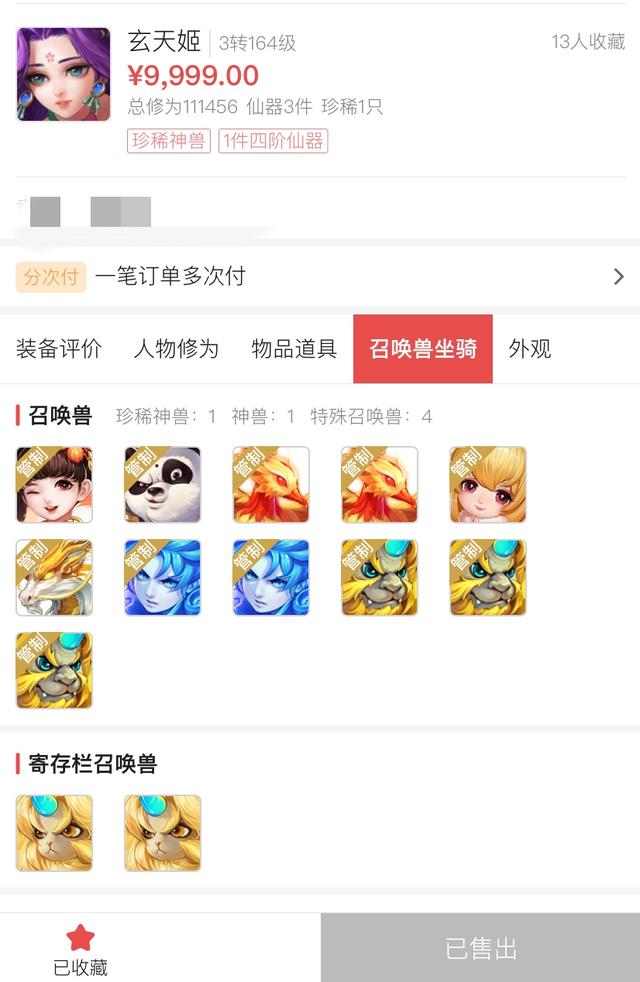 大话西游手游藏宝阁，大话西游手游现世宝图怎么玩