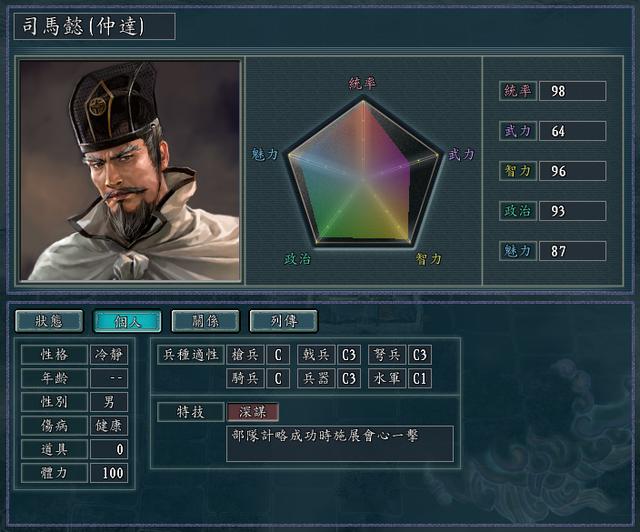 三国志11特技，三国志11 特技隐藏效果（三国志11特技更变之后笑点拉满的九个人）