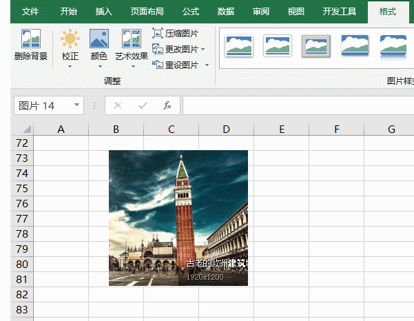 excel截图，excel 屏幕截图快捷键