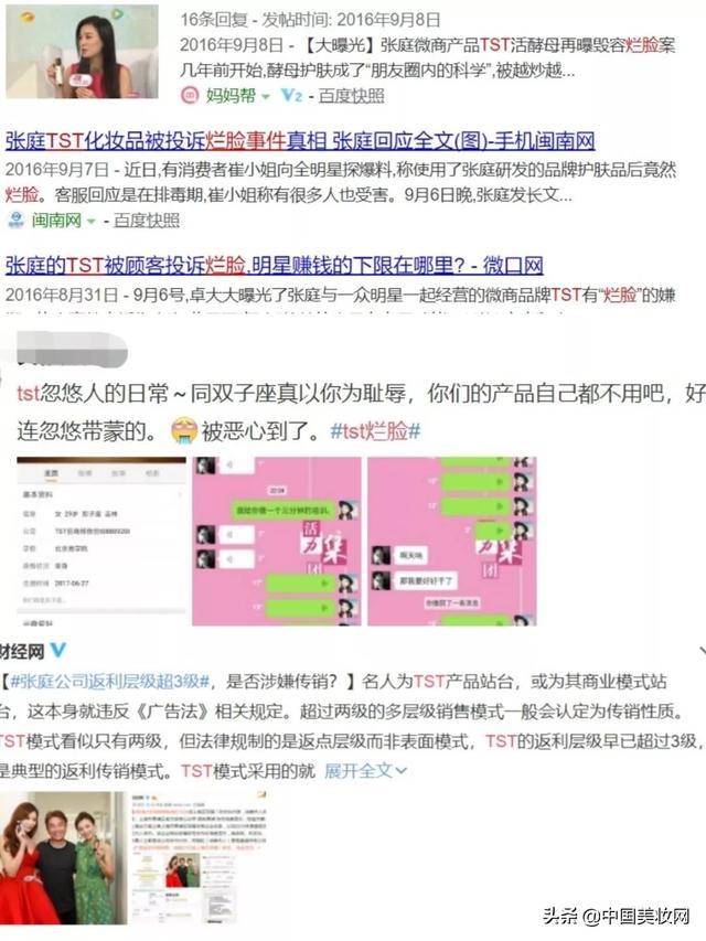 静佳jplus，耍大牌的美妆品牌